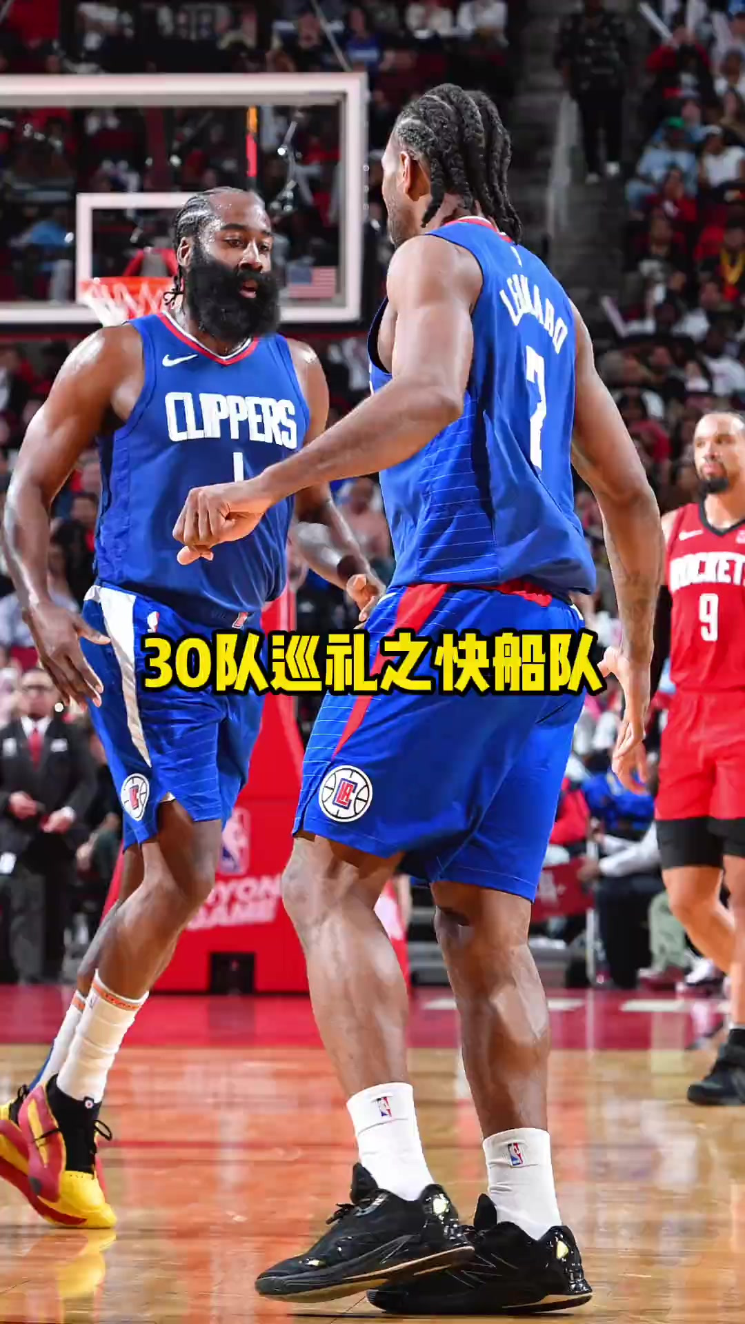 关于NBA总决赛倒计时，洛杉矶快船国际比赛日队长鼓劲，细节引发关注，话题不断，团队化学反应显著的信息-kaiyun